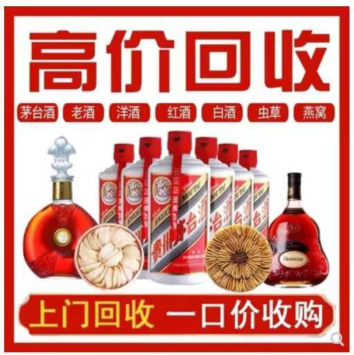 马湾镇回收茅台酒